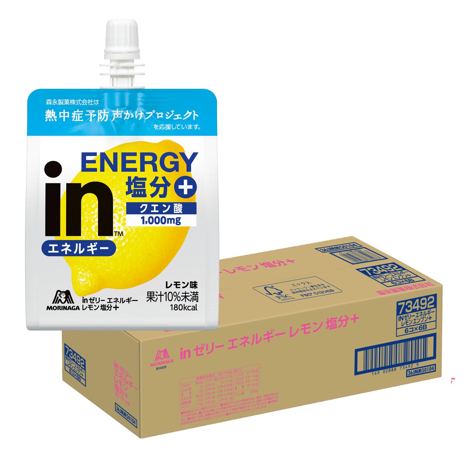 Amazon.co.jp: 【熱中症対策】 inゼリー エネルギーレモン塩分+ (180g